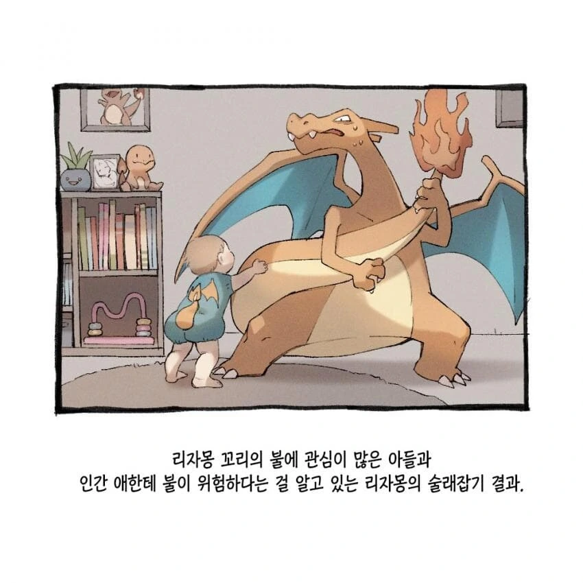 포켓몬과 일상.manhwa - 이미지 44