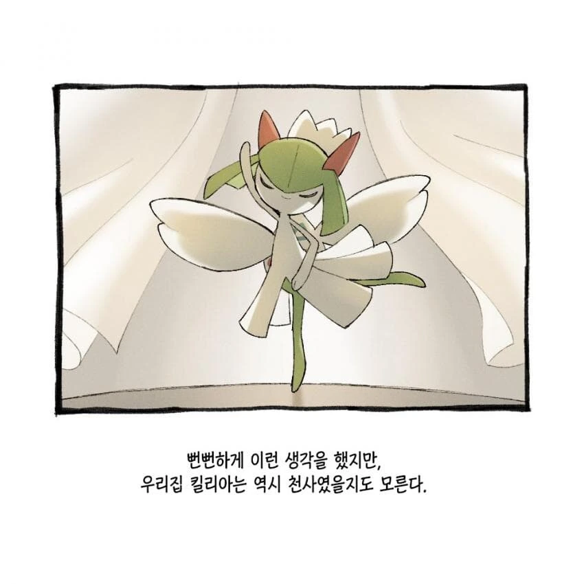 포켓몬과 일상.manhwa - 이미지 45