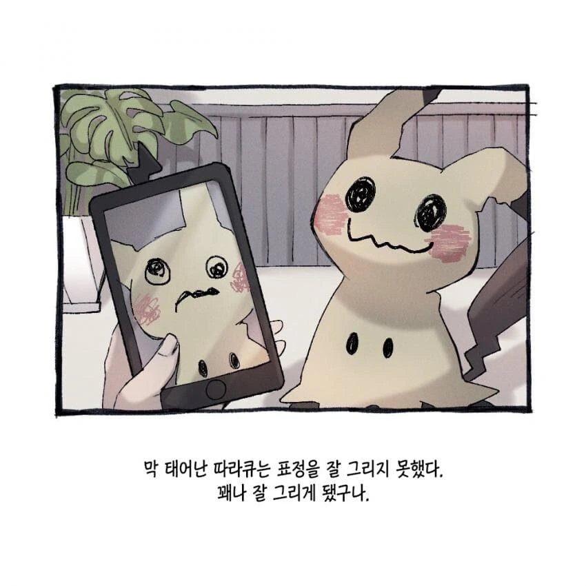 포켓몬과 일상.manhwa - 이미지 48