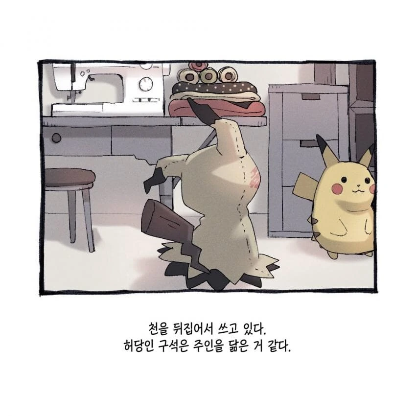 포켓몬과 일상.manhwa - 이미지 50