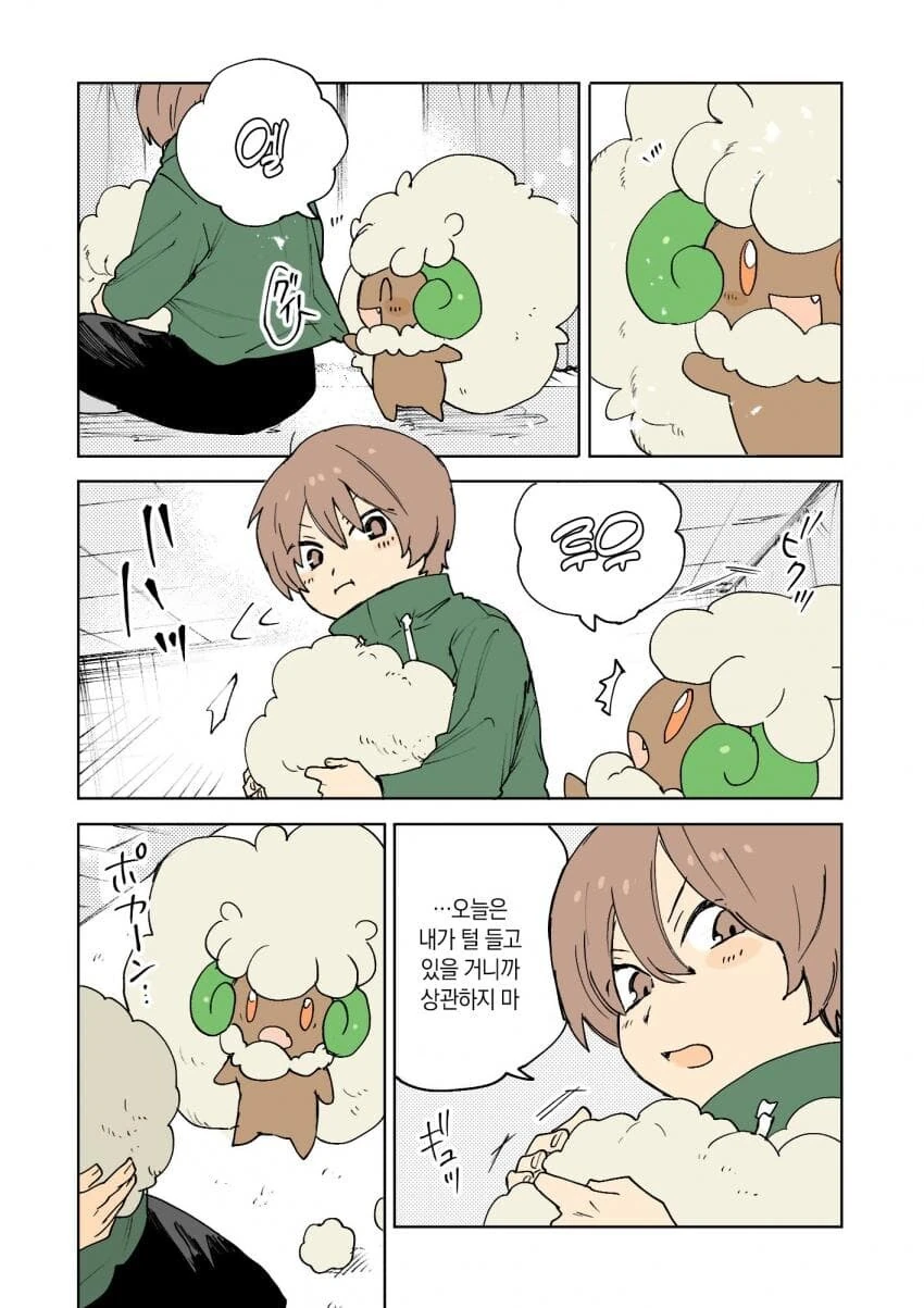 포켓몬과 일상.manhwa - 이미지 52