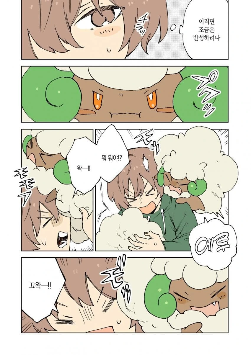 포켓몬과 일상.manhwa - 이미지 53