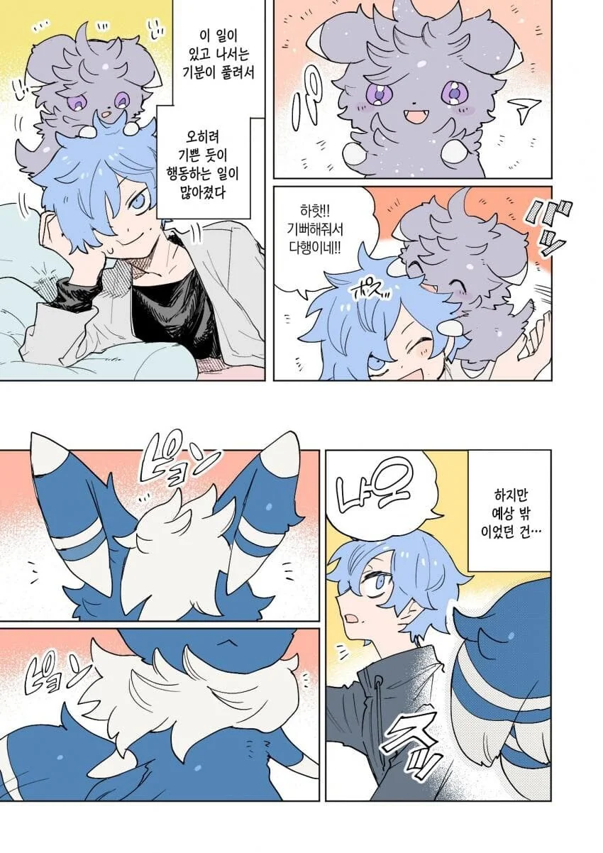 포켓몬과 일상.manhwa - 이미지 61