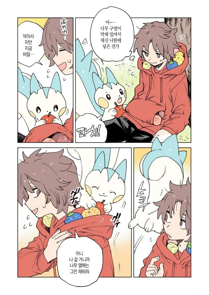 포켓몬과 일상.manhwa - 이미지 64