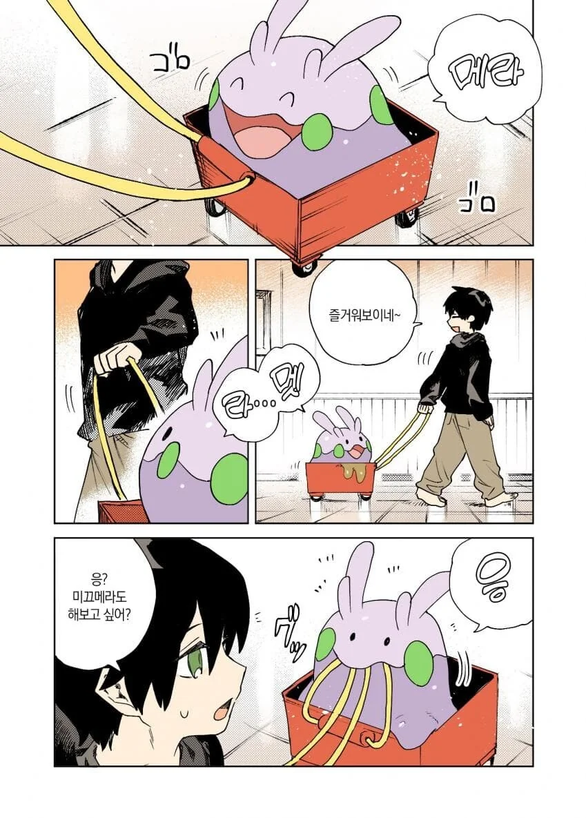 포켓몬과 일상.manhwa - 이미지 67