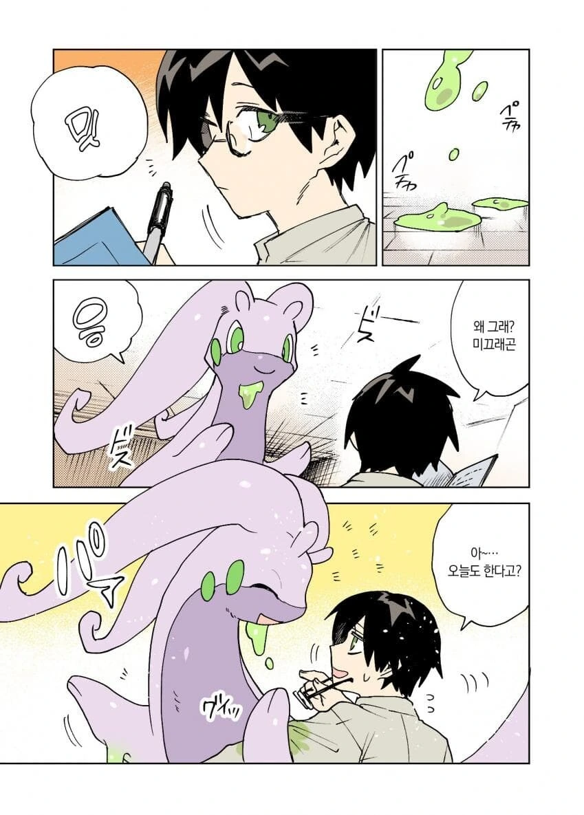 포켓몬과 일상.manhwa - 이미지 69