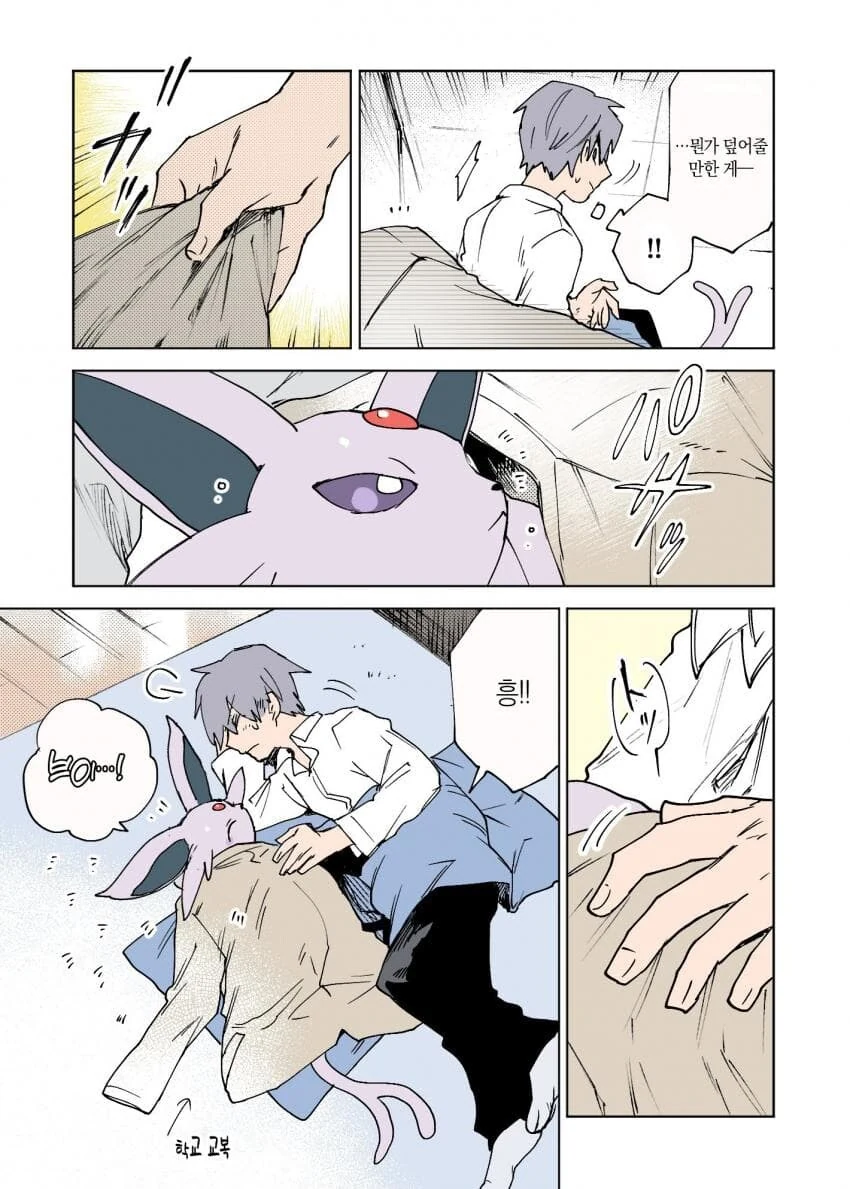 포켓몬과 일상.manhwa - 이미지 74