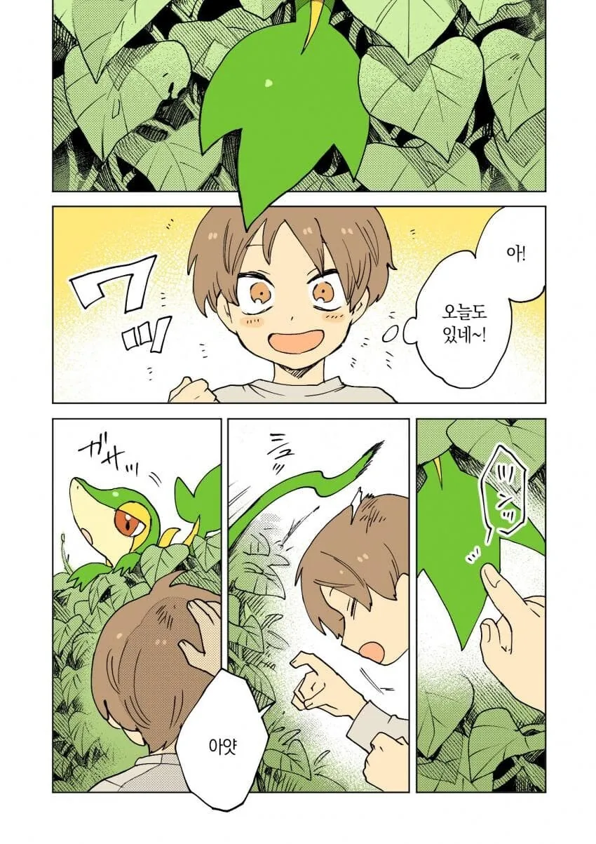 포켓몬과 일상.manhwa - 이미지 75