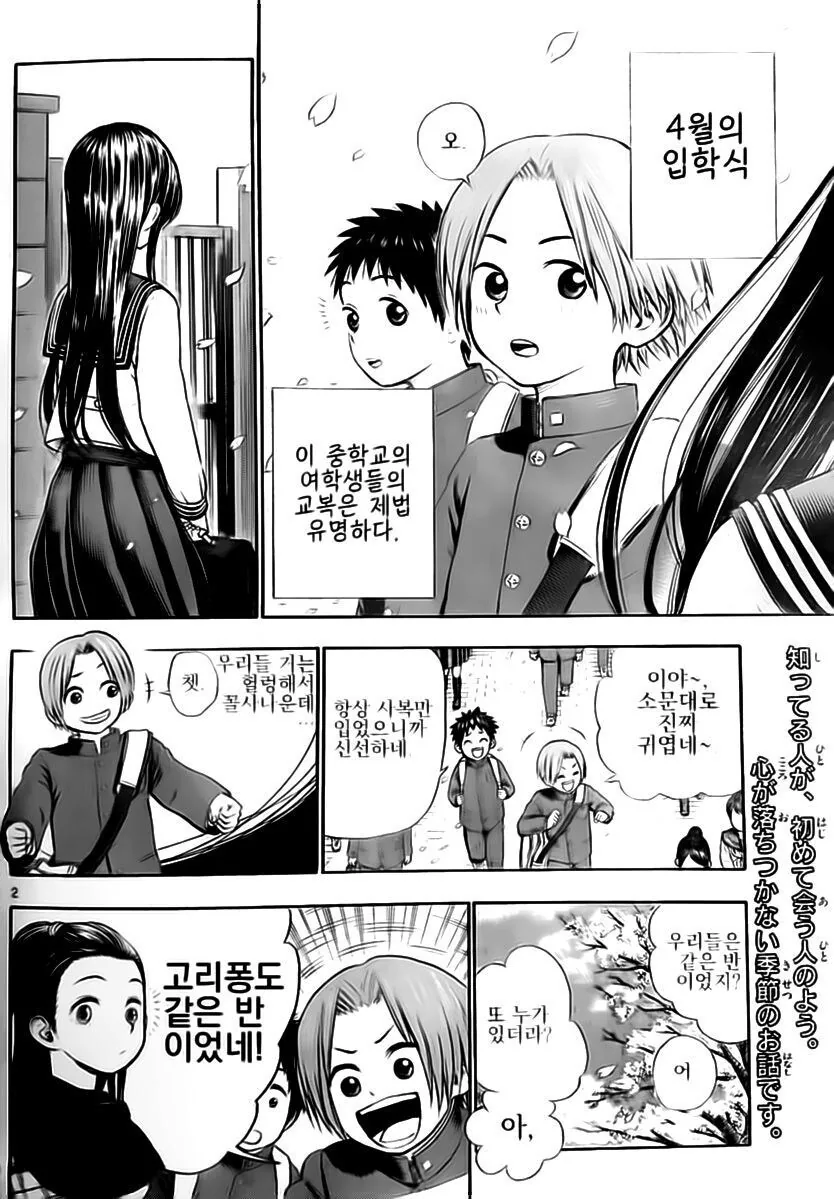 소꿉친구에게 반할 뻔했던 만화.manhwa - 이미지 2