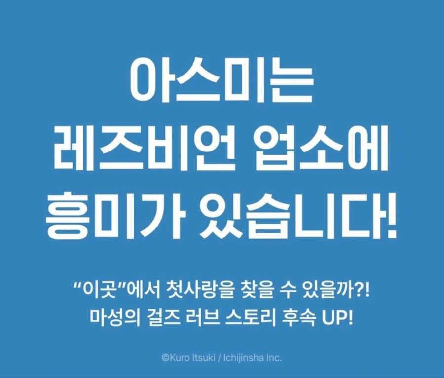 레즈비언 업소 만화 - 이미지 2