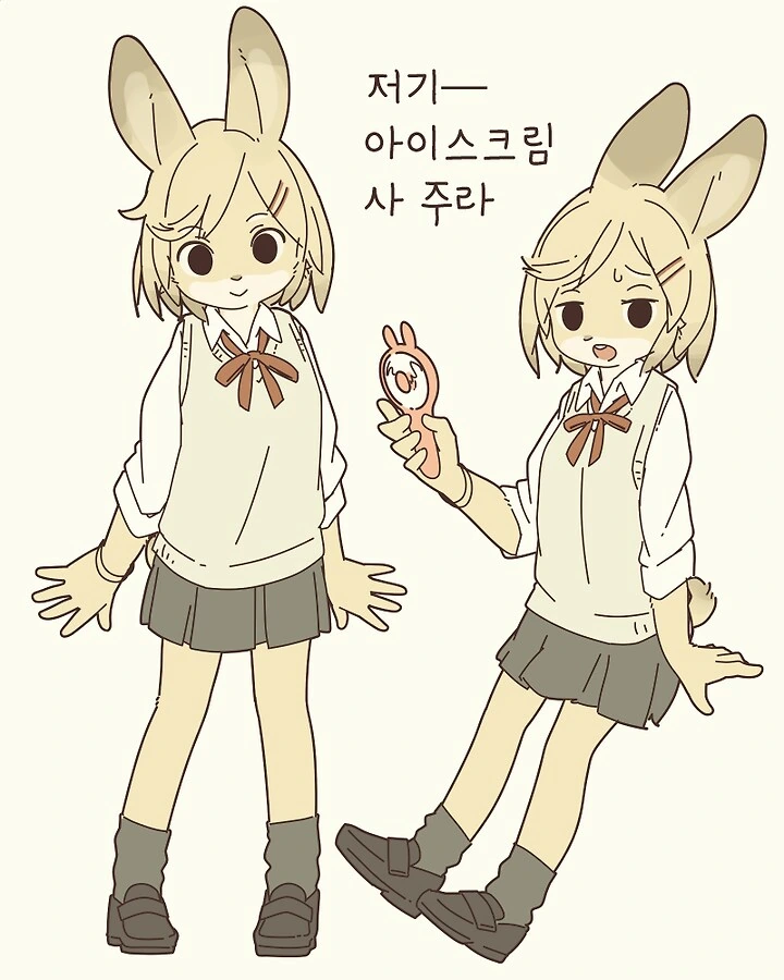 토끼 수인 여고생 만화.manhwa