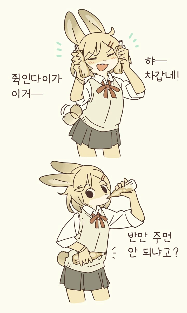 토끼 수인 여고생 만화.manhwa - 이미지 2