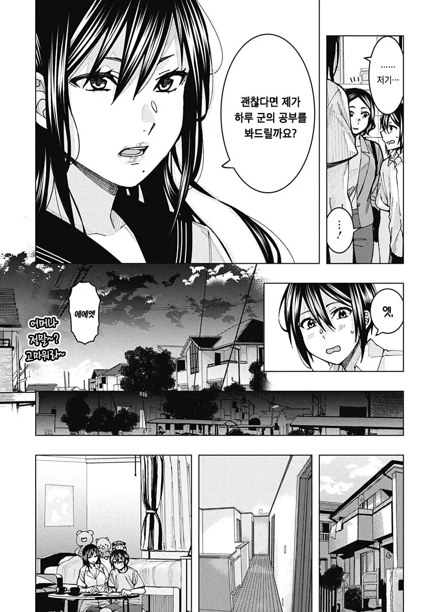 ㅆㄷ) ㄱㅅ 큰 누나에게 과외 받는 manhwa - 이미지 2