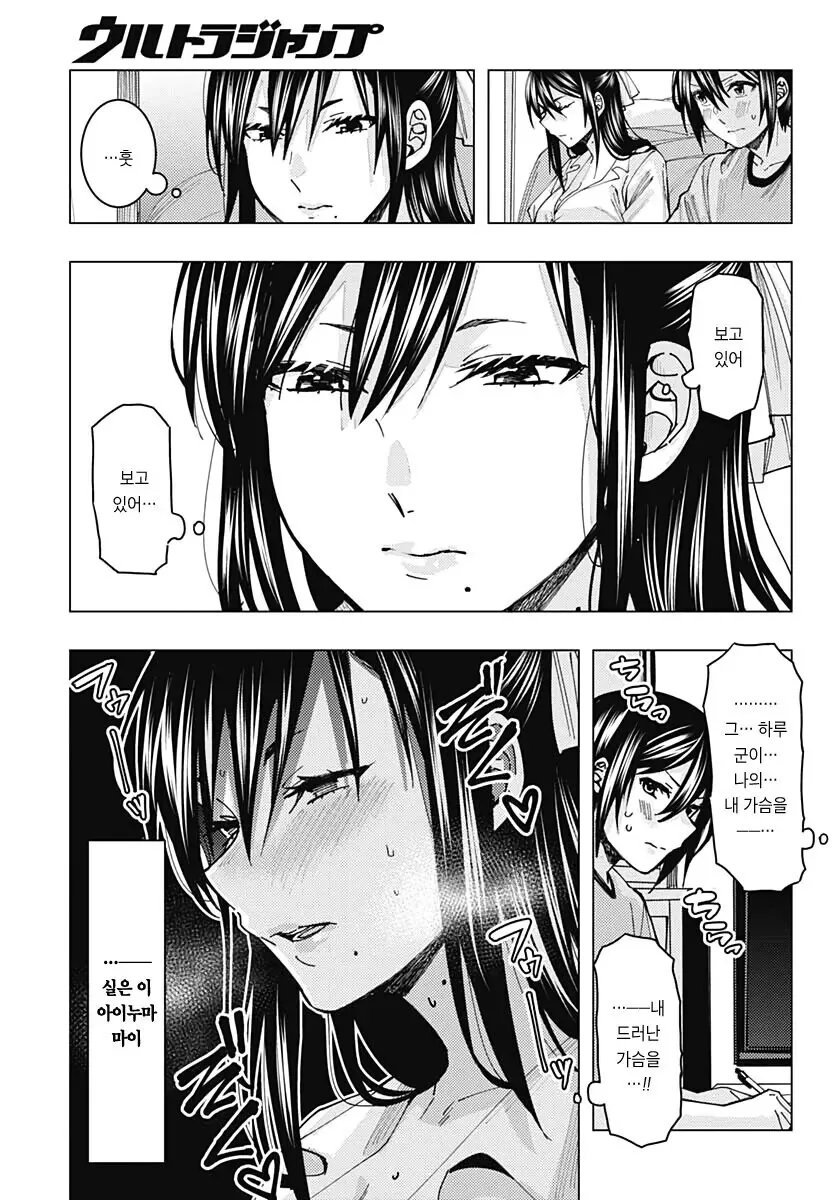 ㅆㄷ) ㄱㅅ 큰 누나에게 과외 받는 manhwa - 이미지 6