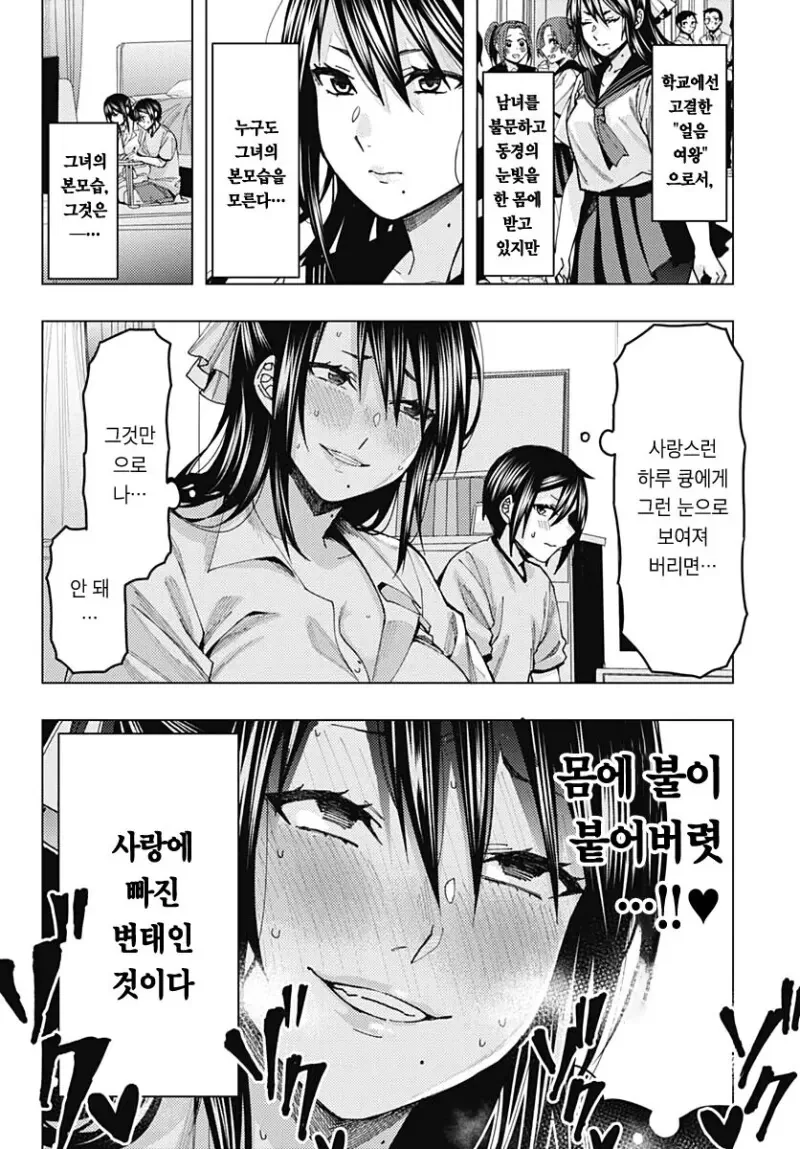 ㅆㄷ) ㄱㅅ 큰 누나에게 과외 받는 manhwa - 이미지 7