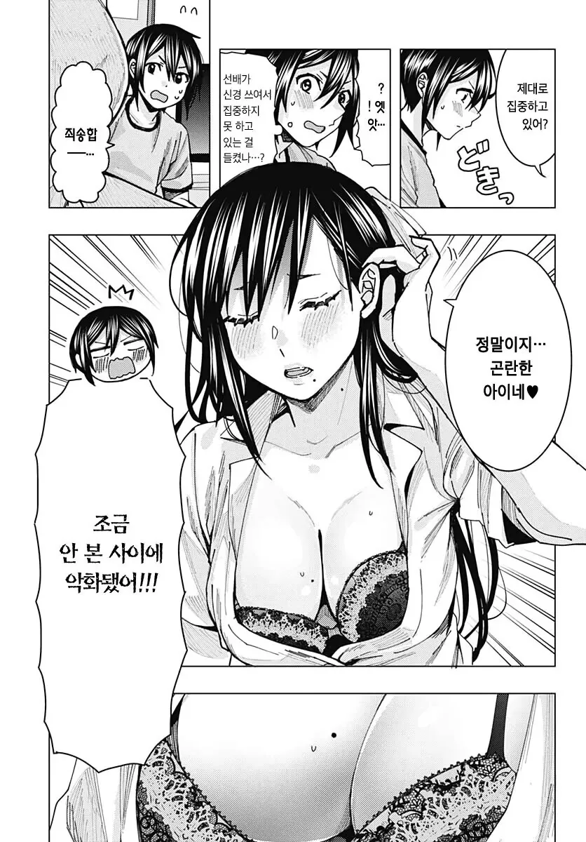 ㅆㄷ) ㄱㅅ 큰 누나에게 과외 받는 manhwa - 이미지 10