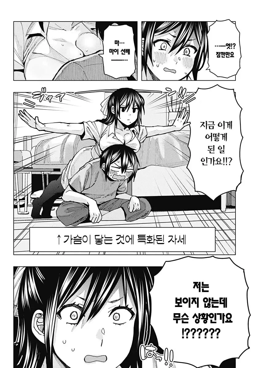 ㅆㄷ) ㄱㅅ 큰 누나에게 과외 받는 manhwa - 이미지 15