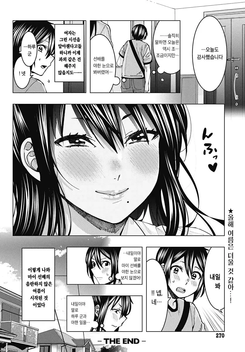 ㅆㄷ) ㄱㅅ 큰 누나에게 과외 받는 manhwa - 이미지 17