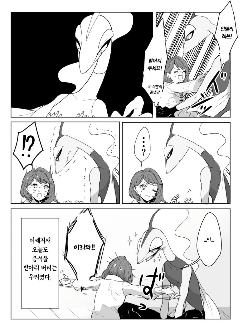 포켓몬의 ㄱㅂ 상대를 고민하는 만화 - 이미지 3