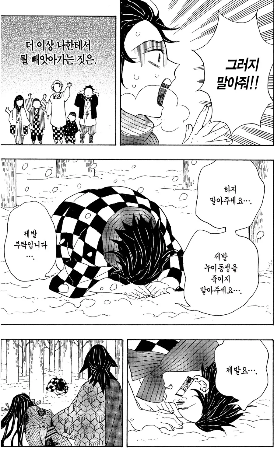 귀멸)소년만화 보다보면 뽕차는 지점.jpg - 이미지 2