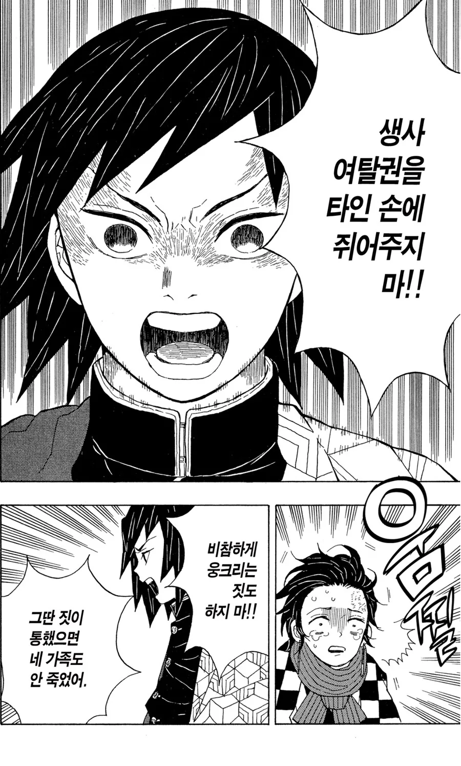 귀멸)소년만화 보다보면 뽕차는 지점.jpg - 이미지 3