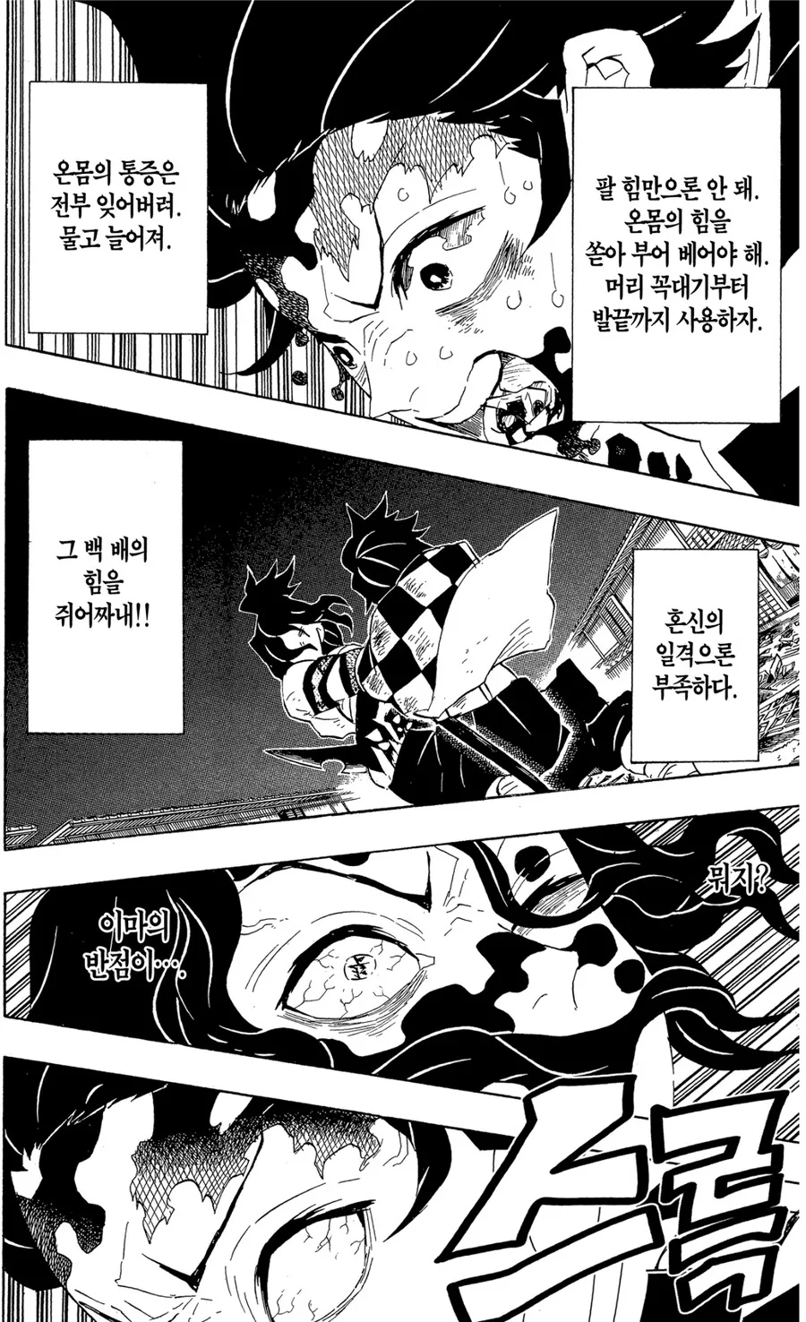 귀멸)소년만화 보다보면 뽕차는 지점.jpg - 이미지 4
