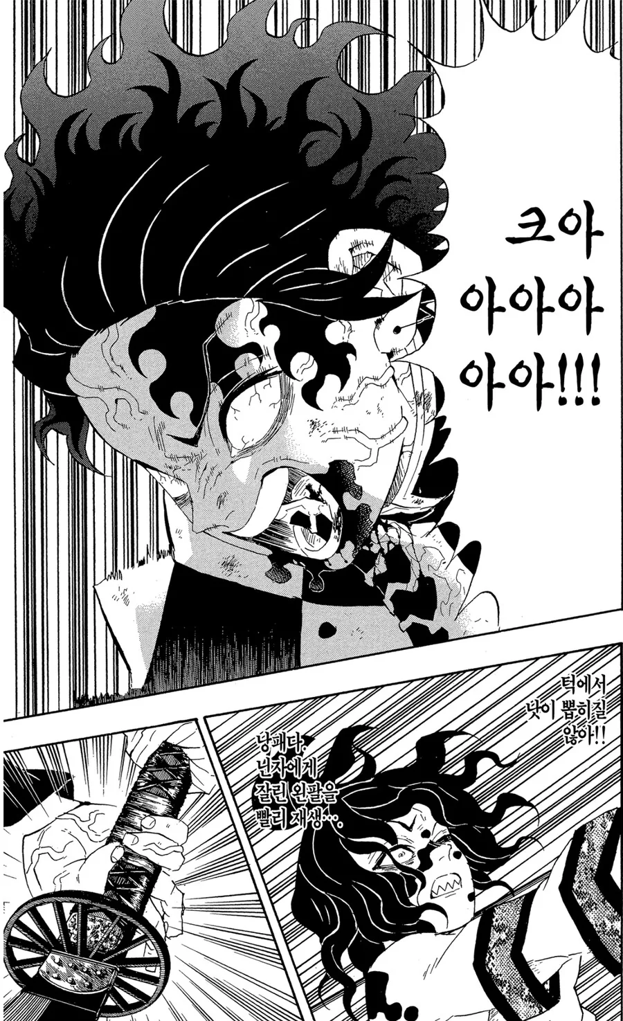 귀멸)소년만화 보다보면 뽕차는 지점.jpg - 이미지 5