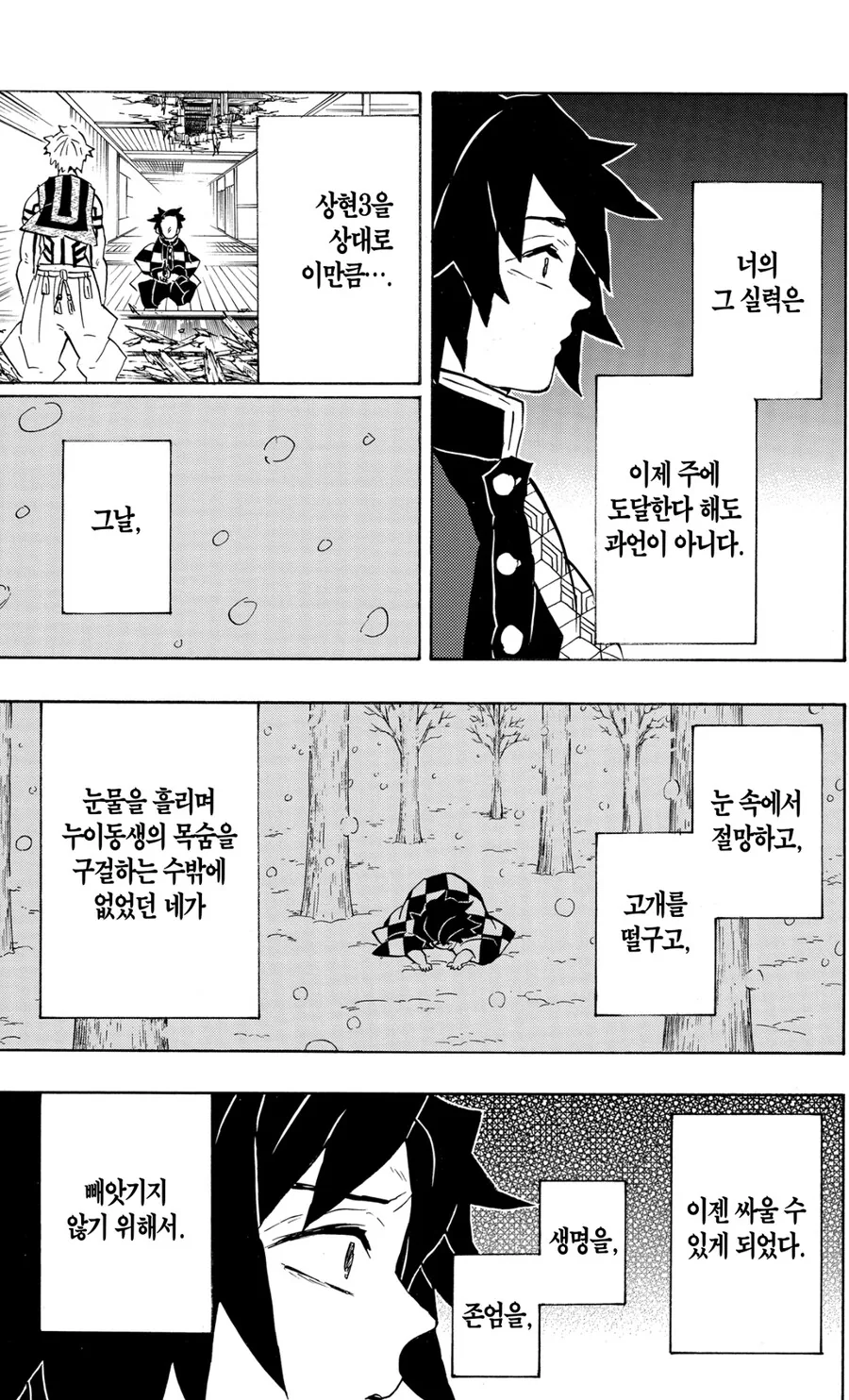 귀멸)소년만화 보다보면 뽕차는 지점.jpg - 이미지 11