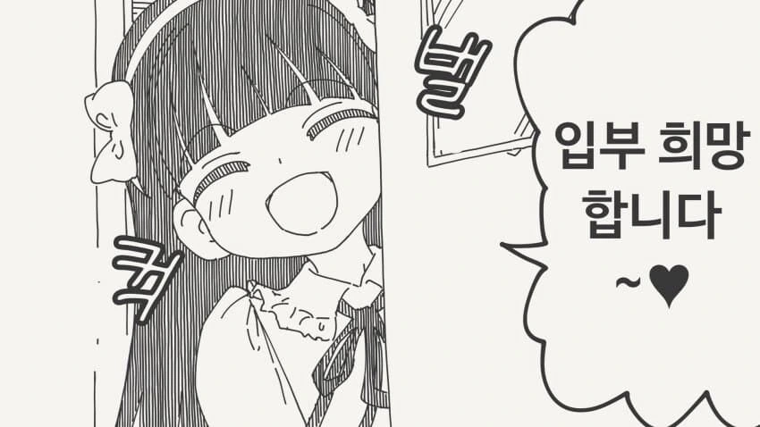 X덕동아리 파괴자.manga - 이미지 2