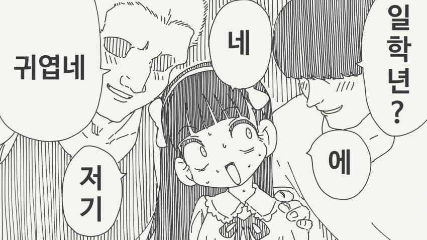 X덕동아리 파괴자.manga - 이미지 4