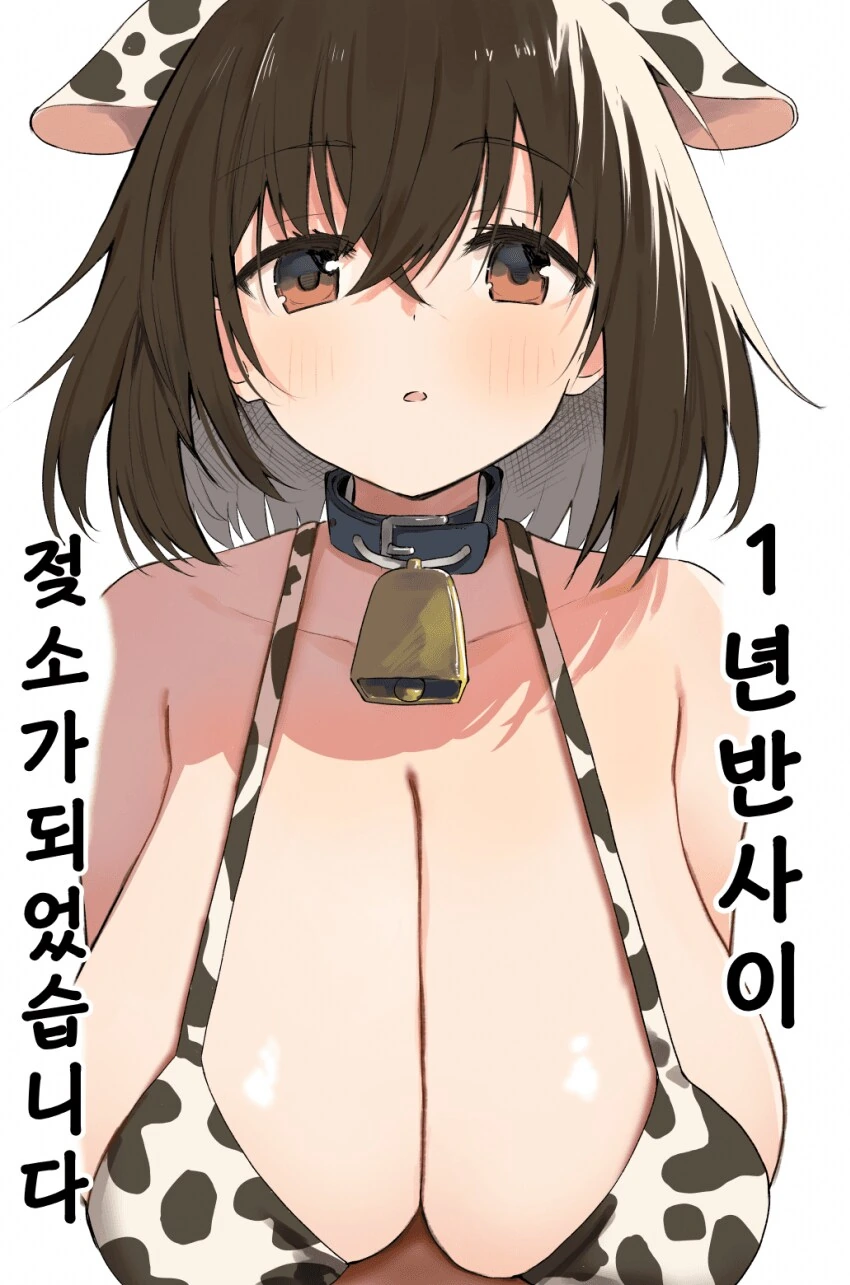 크리토리스 특집 지상최강의 여동생 순애 manga - 이미지 2