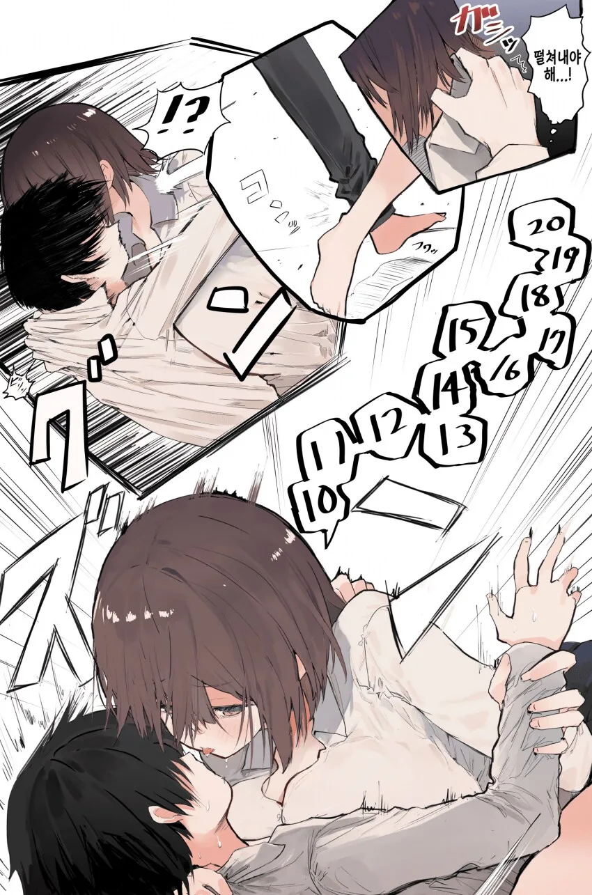 크리토리스 특집 지상최강의 여동생 순애 manga - 이미지 8