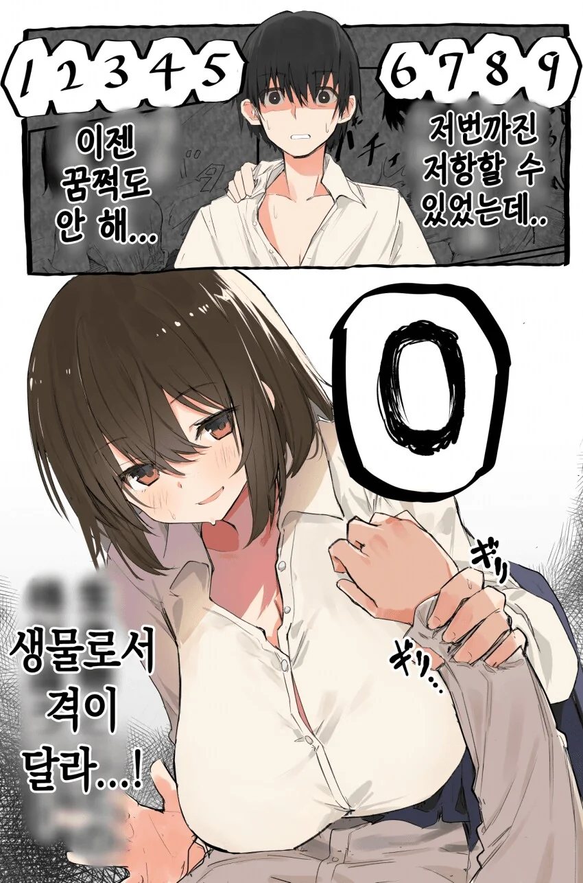 크리토리스 특집 지상최강의 여동생 순애 manga - 이미지 9
