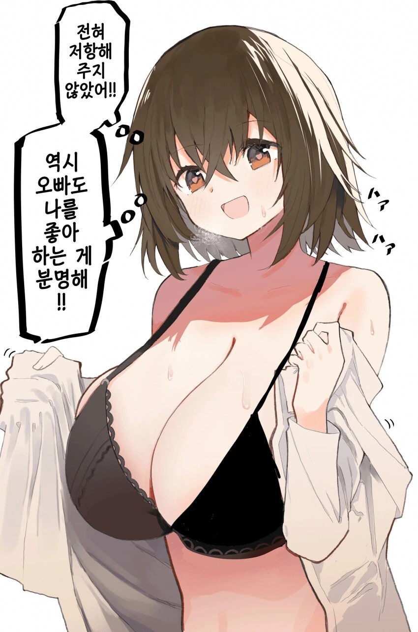 크리토리스 특집 지상최강의 여동생 순애 manga - 이미지 10