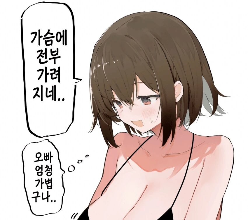 크리토리스 특집 지상최강의 여동생 순애 manga - 이미지 11