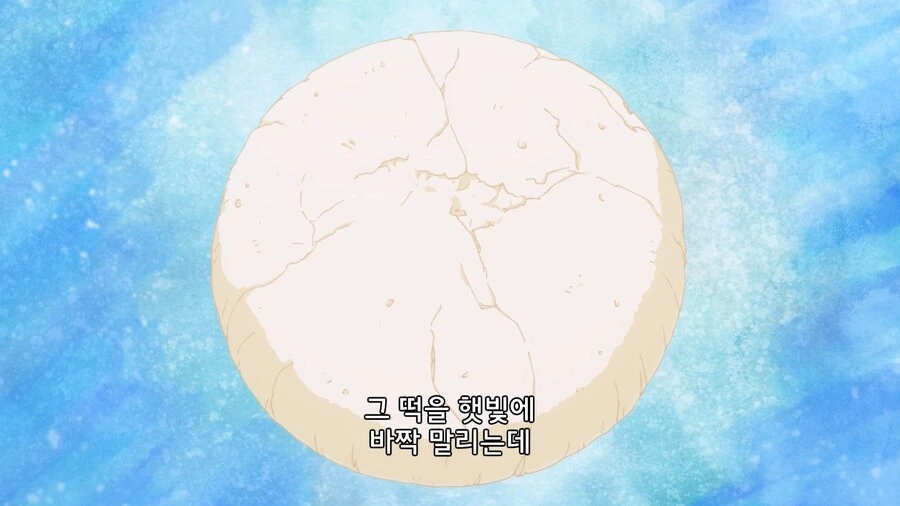 화장실에 방치한 떡으로 쌀로별 만드는 만화 - 이미지 7