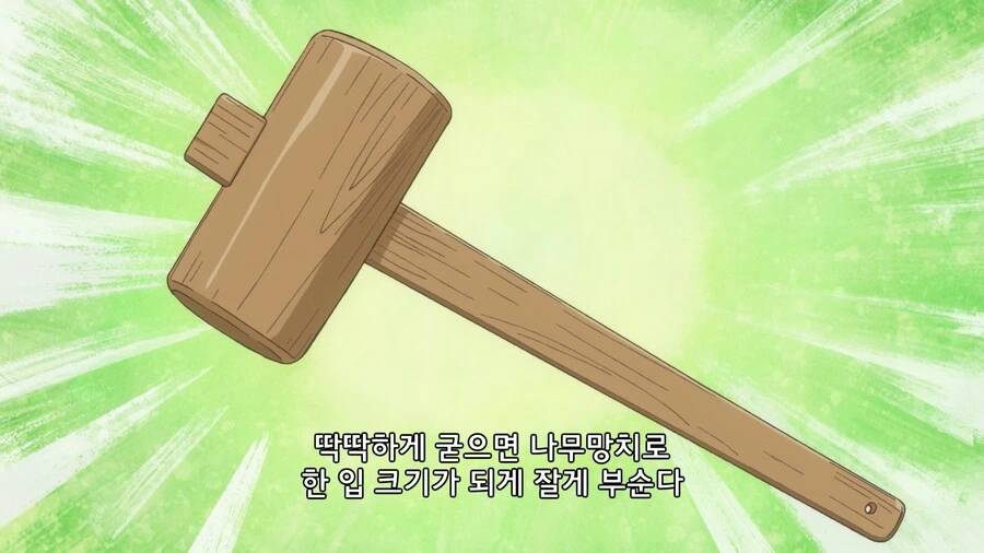 화장실에 방치한 떡으로 쌀로별 만드는 만화 - 이미지 8