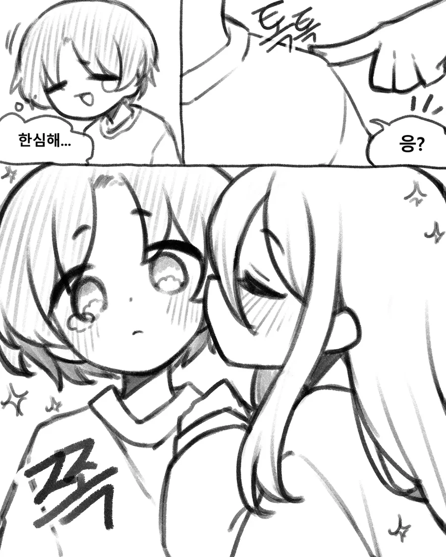 달달한 고백 만화.mahwa - 이미지 4