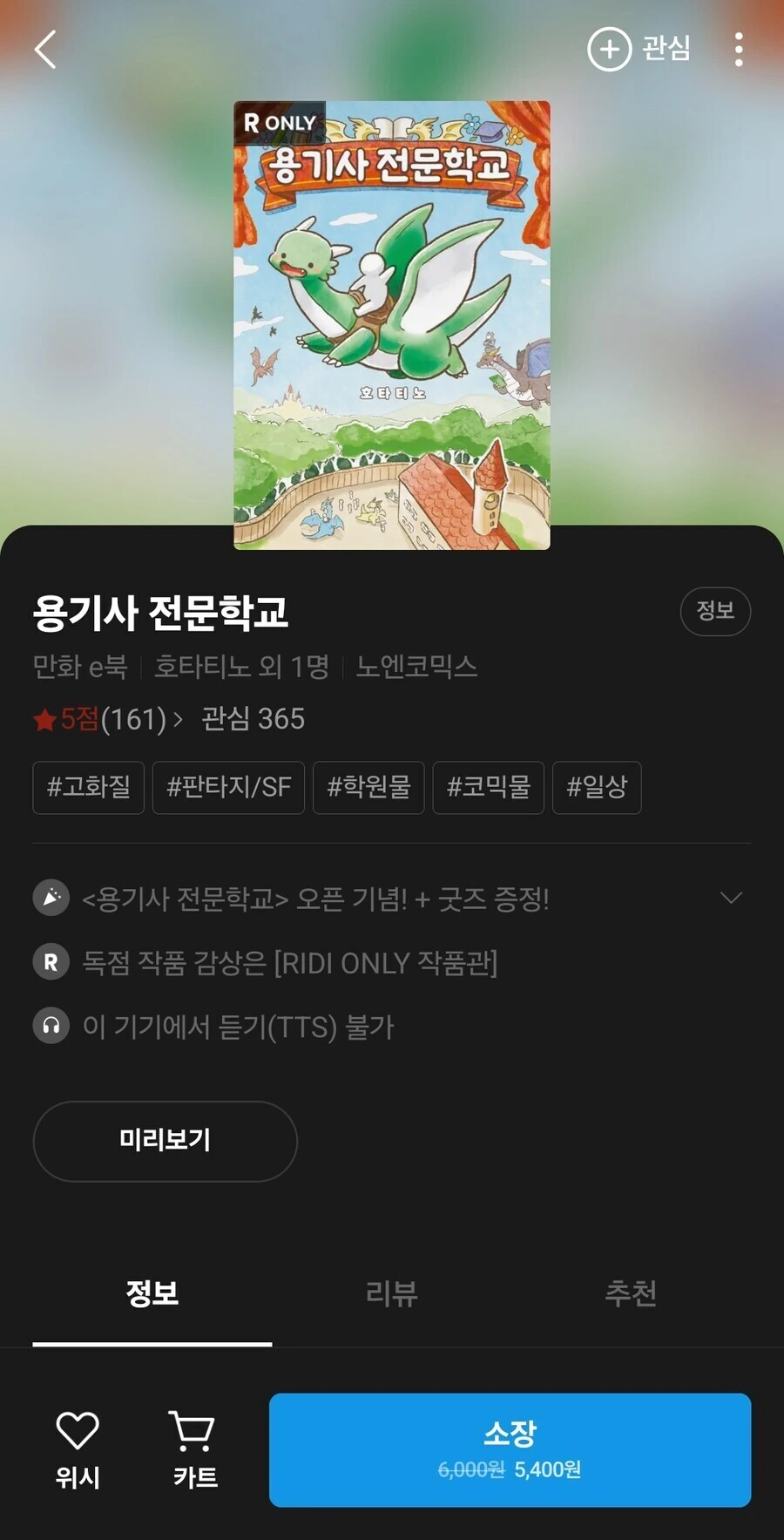 번역)용기사 전문학교, 뭔가 있는데...!?.manhwa - 이미지 5