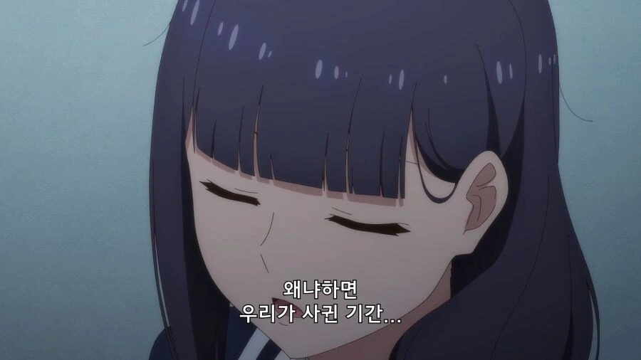 절친이 좋아하는 소꿉친구랑 사귄 사실을 숨긴 이유 - 이미지 12