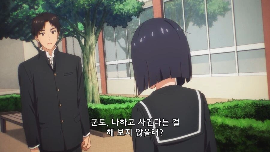 절친이 좋아하는 소꿉친구랑 사귄 사실을 숨긴 이유 - 이미지 16