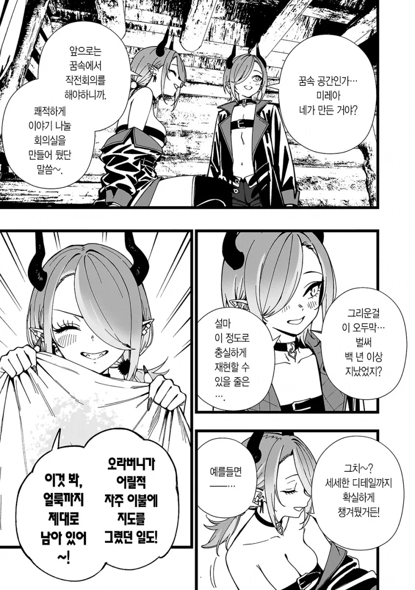 아싸순둥이ㅂㅊ왕자님오빠의 무인도 생존기.jpg - 이미지 2