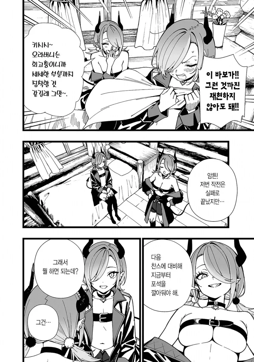 아싸순둥이ㅂㅊ왕자님오빠의 무인도 생존기.jpg - 이미지 3
