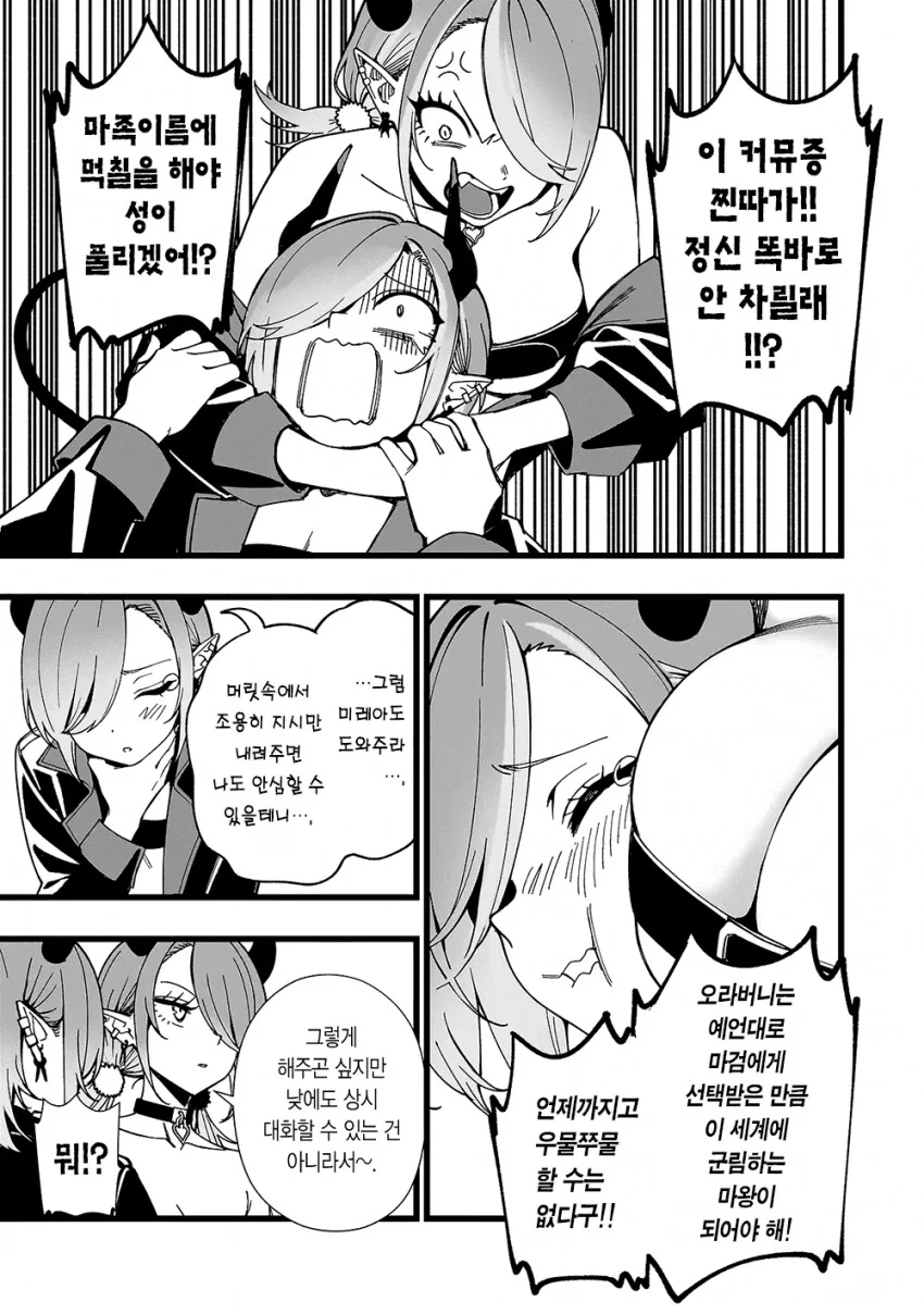 아싸순둥이ㅂㅊ왕자님오빠의 무인도 생존기.jpg - 이미지 8