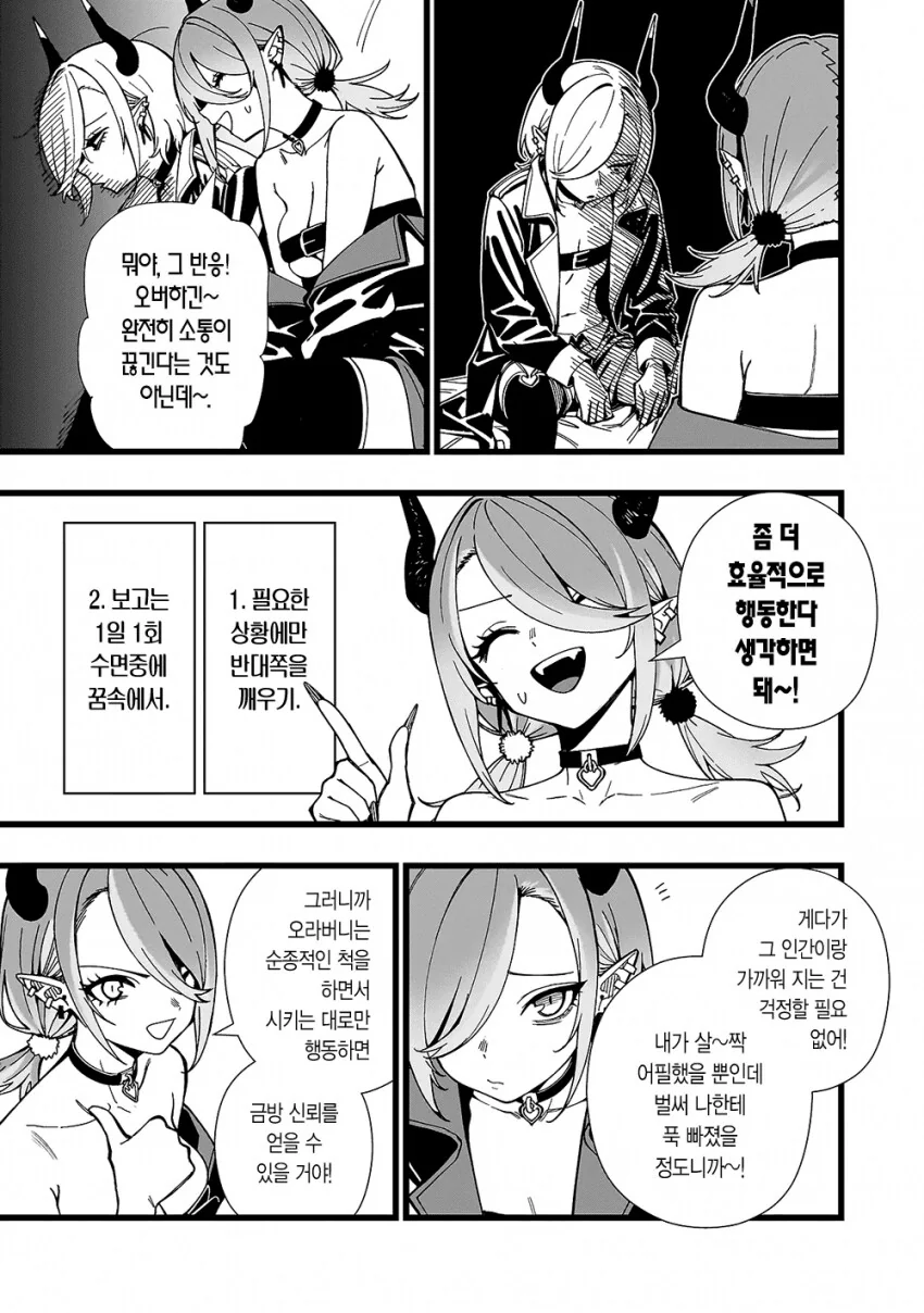 아싸순둥이ㅂㅊ왕자님오빠의 무인도 생존기.jpg - 이미지 10