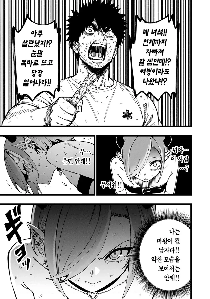 아싸순둥이ㅂㅊ왕자님오빠의 무인도 생존기.jpg - 이미지 12