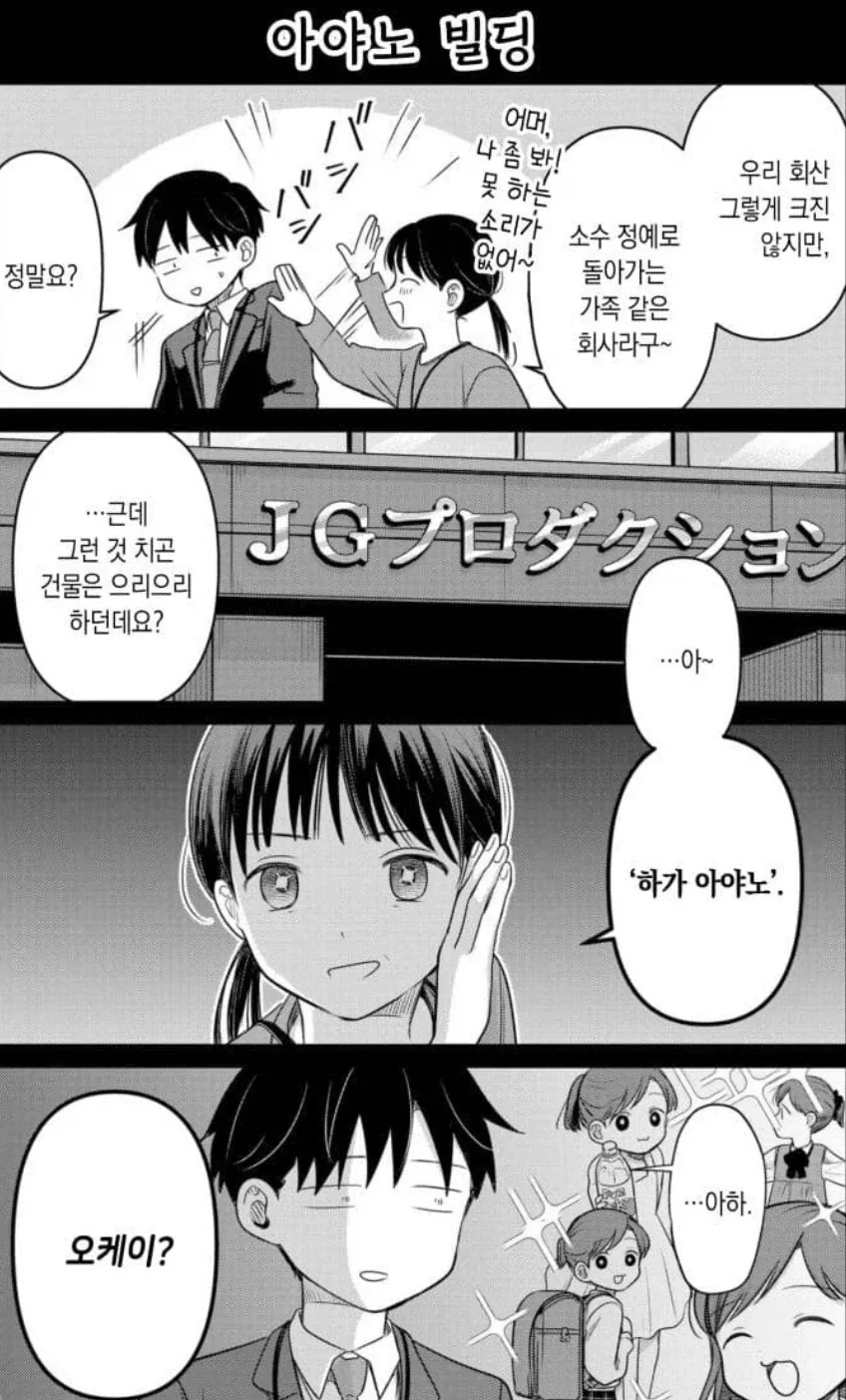 13살 여배우 만화 히로인이 은퇴하면 어떻게 되는지 물어보는데