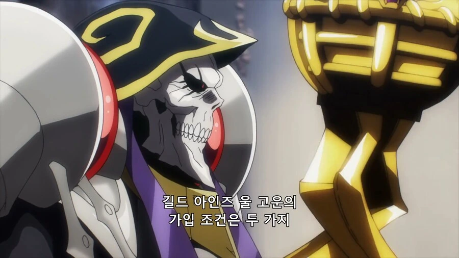길드 가입 조건