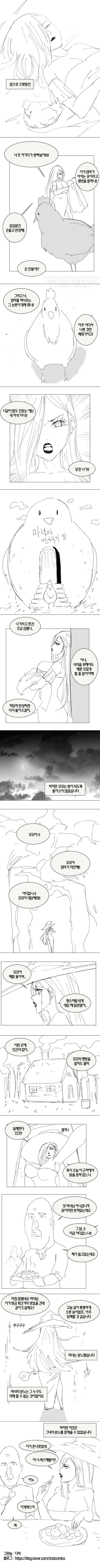 미녀가 섹 스하는 만화.Manhwa - 이미지 2