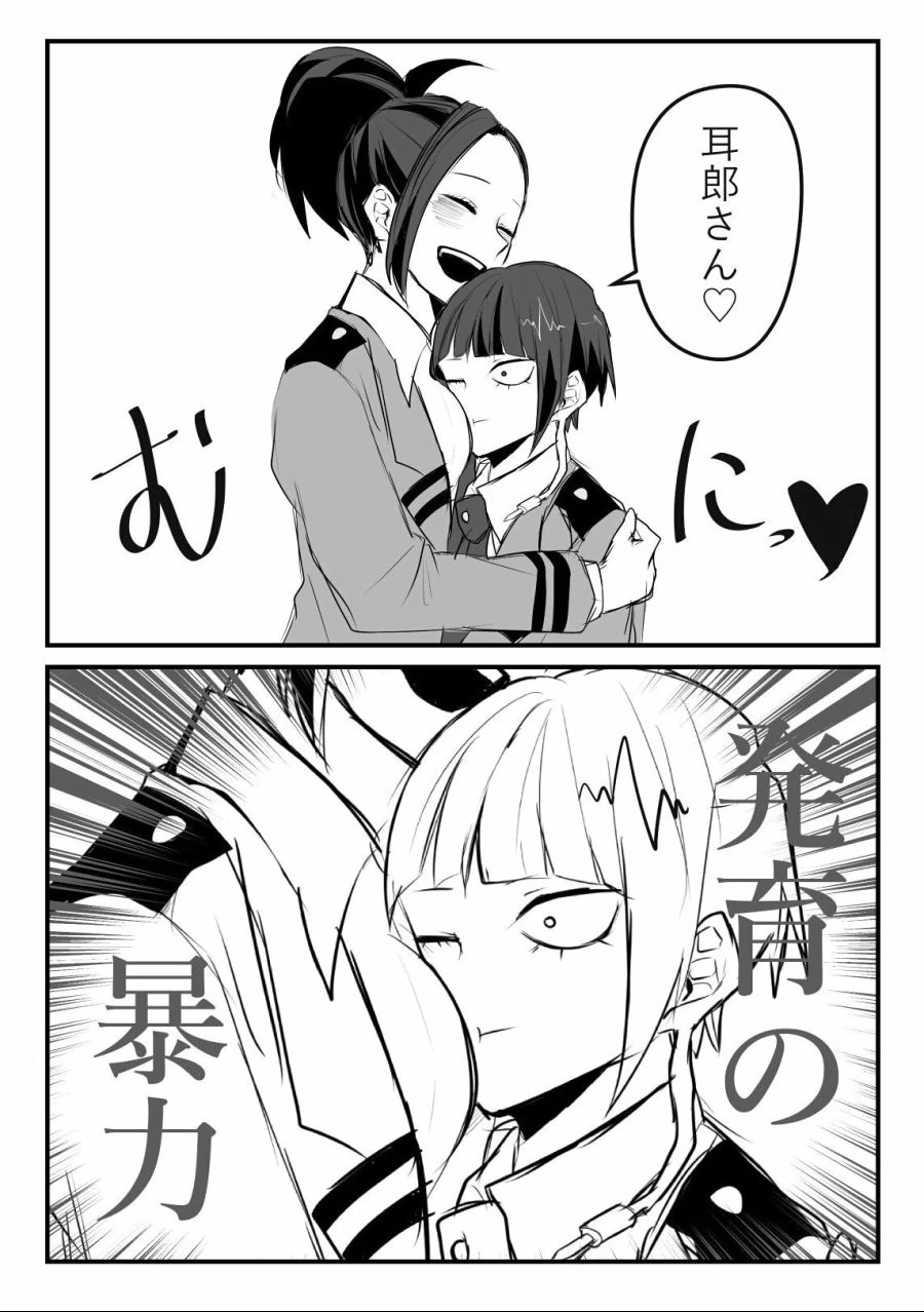 커여운 백합커플 짤.manga - 이미지 2